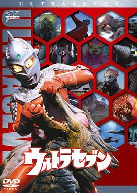 Ultraman Seven