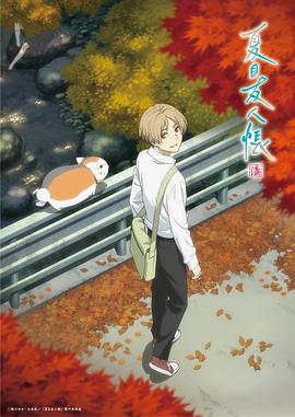 Natsume's Book of Friends Season 7 Natsume's Book of Friends Paint