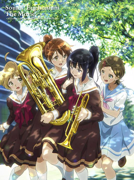 Sound Euphonium the Movie: Welcome to Kitauji High School Wind Band Club