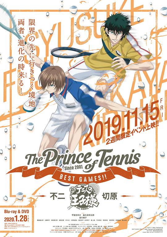 New Prince of Tennis BEST GAMES!! Fuji vs Kirihara