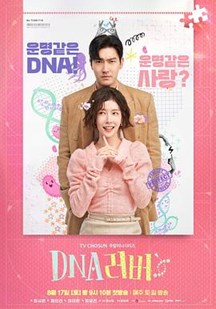 DNA Lovers