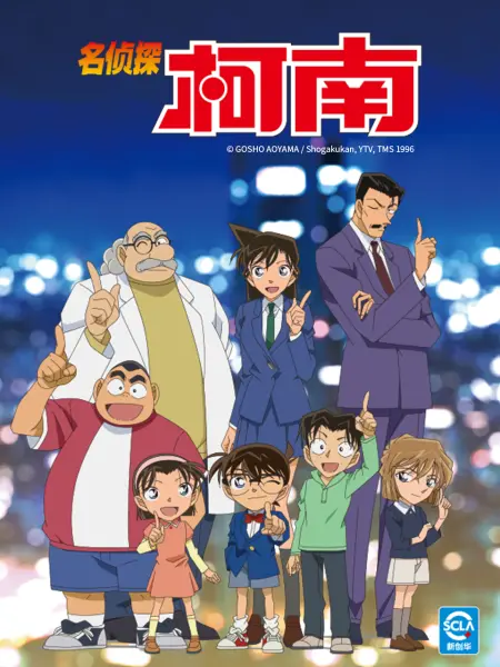 Detective Conan