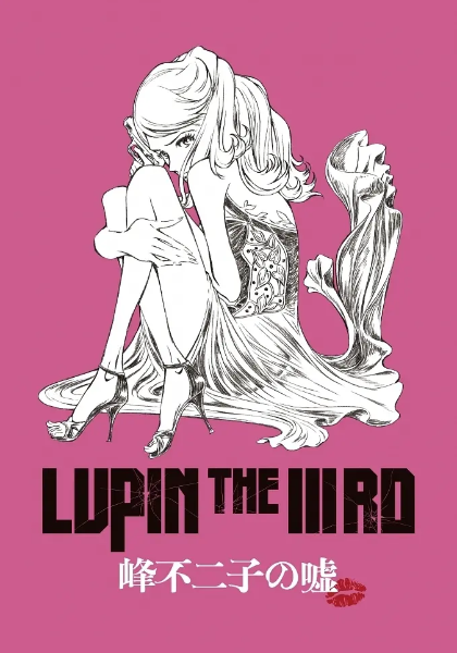 Lupin the Third: The Lie of Mine Fujiko