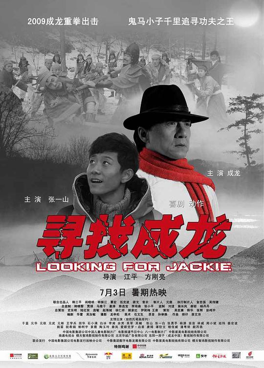 Finding Jackie Chan