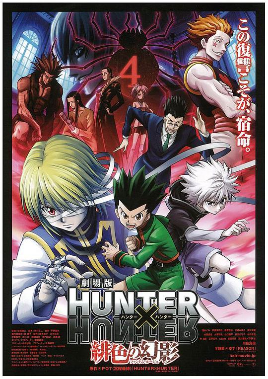 Hunter x Hunter The Movie: Scarlet Phantom