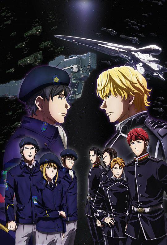 Legend of the Galactic Heroes Die Neue These Encounter