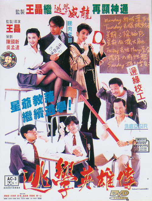 The Legend of the Truant Hero (Cantonese)