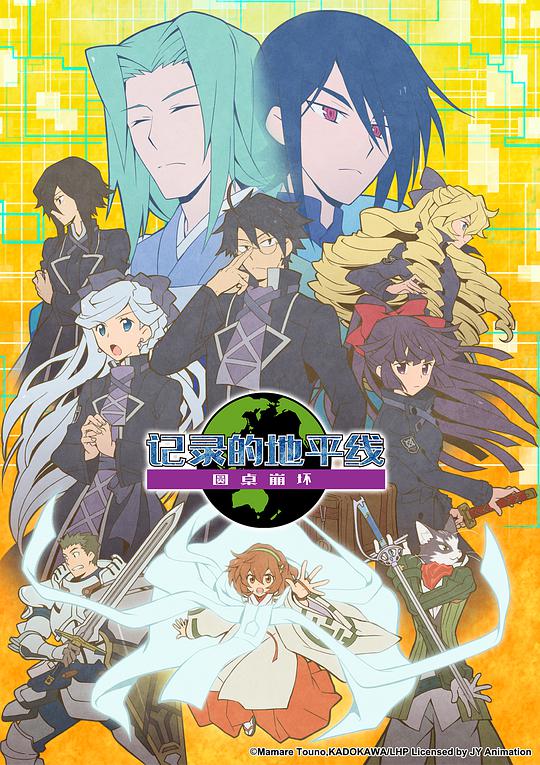 Log Horizon Season 3 Round Table Collapse