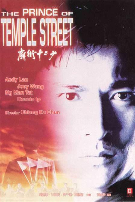 Temple Street Twelve