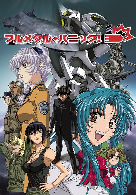 Full Metal Panic 1