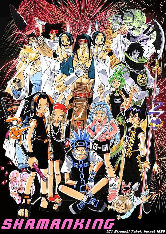 Shaman King