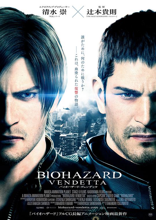 Resident Evil: Vengeance