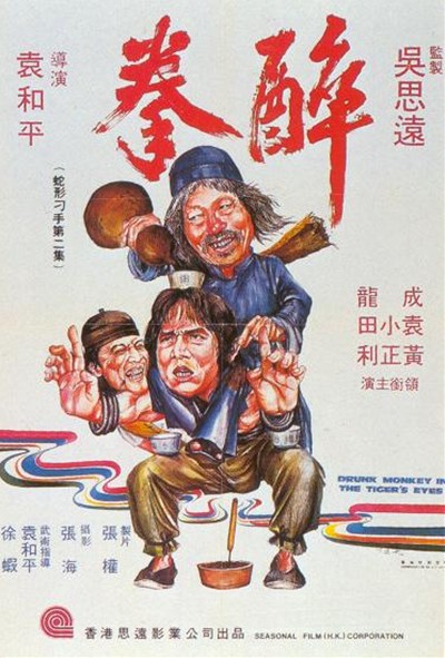 Drunken Master