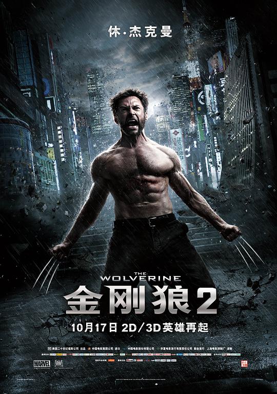 Wolverine 2