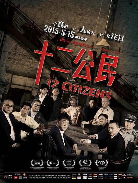 Twelve Citizens