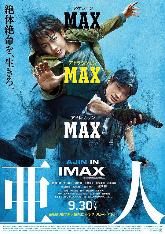 Ajin Live-Action Version