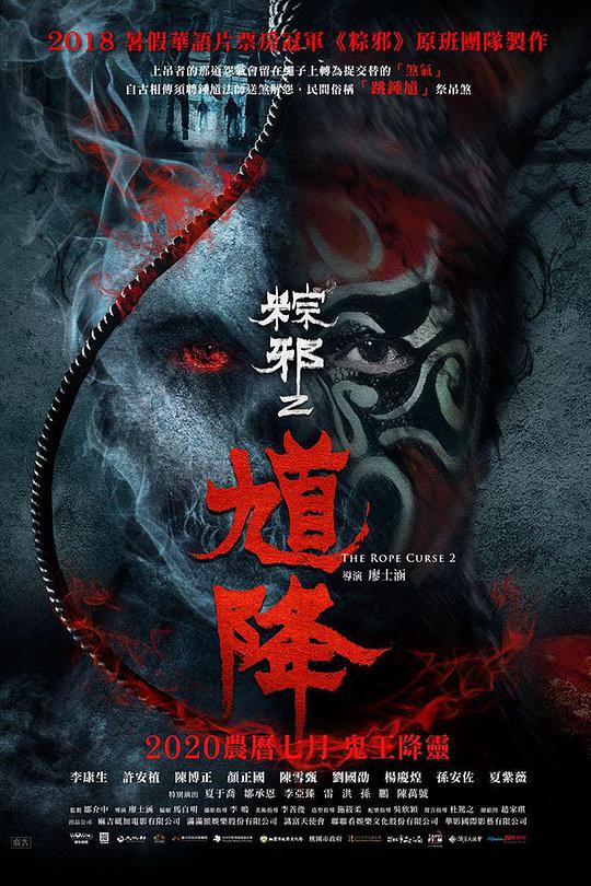 Kuijiang: The Evil of Zong 2