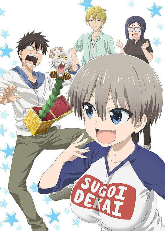 Uzaki-chan wants to play