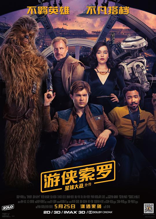 Solo: A Star Wars Story