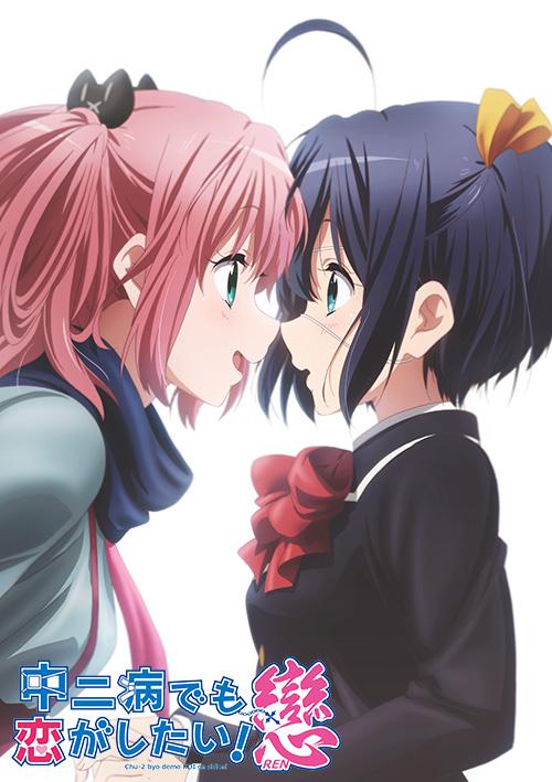 Chuunibyou also want to fall in love!