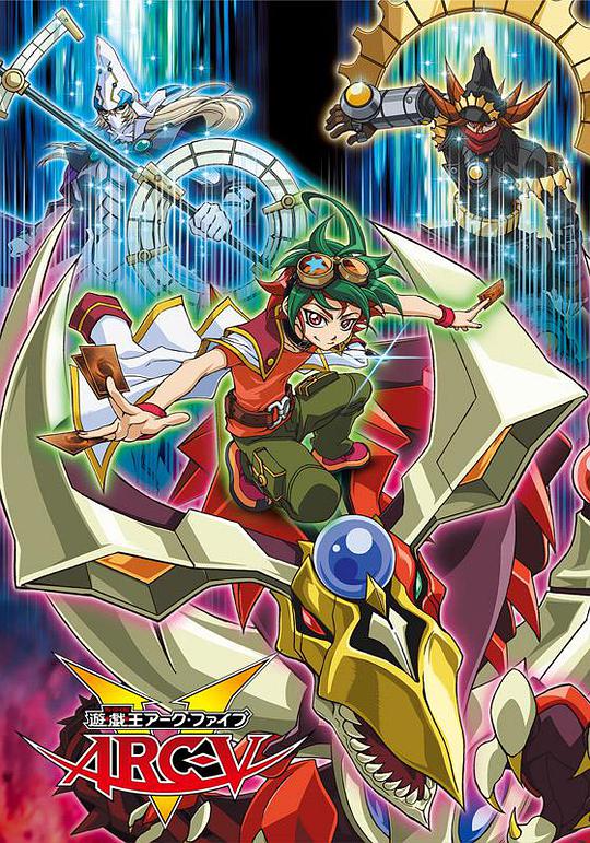 Yu-Gi-Oh! ARC-V