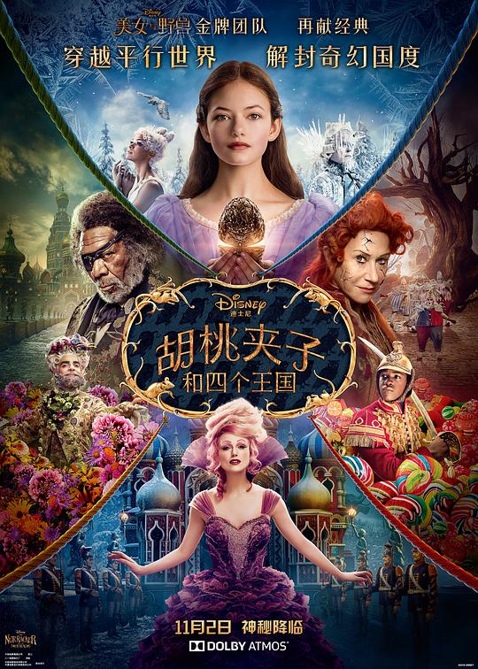 The Nutcracker and the Four Realms