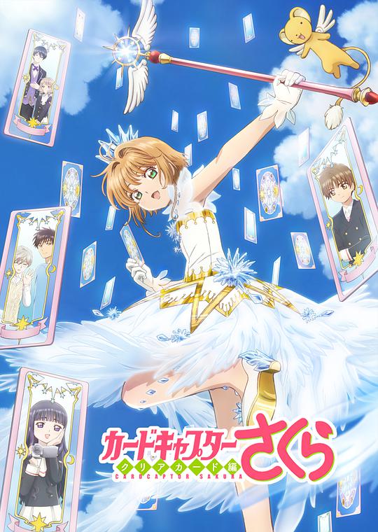 Cardcaptor Sakura Clear Card