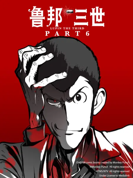 Lupin the Third PART 6