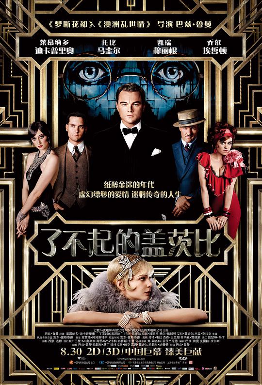 The Great Gatsby