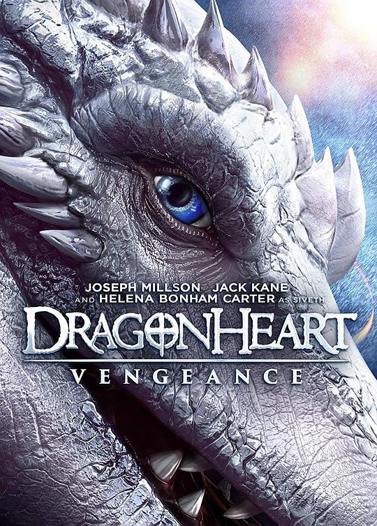 Dragonheart: Deadly Vengeance