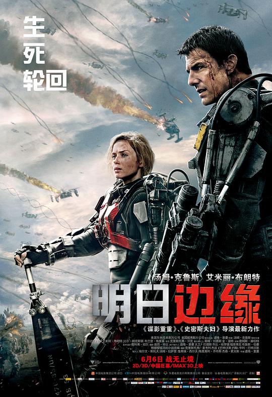 Edge of Tomorrow