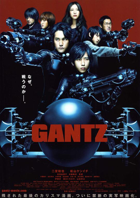 Gantz