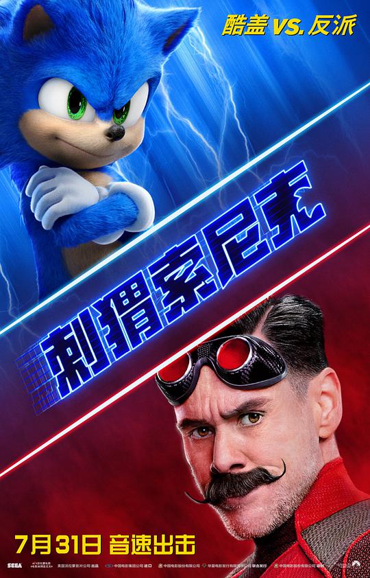 Sonic the Hedgehog (Korean version)