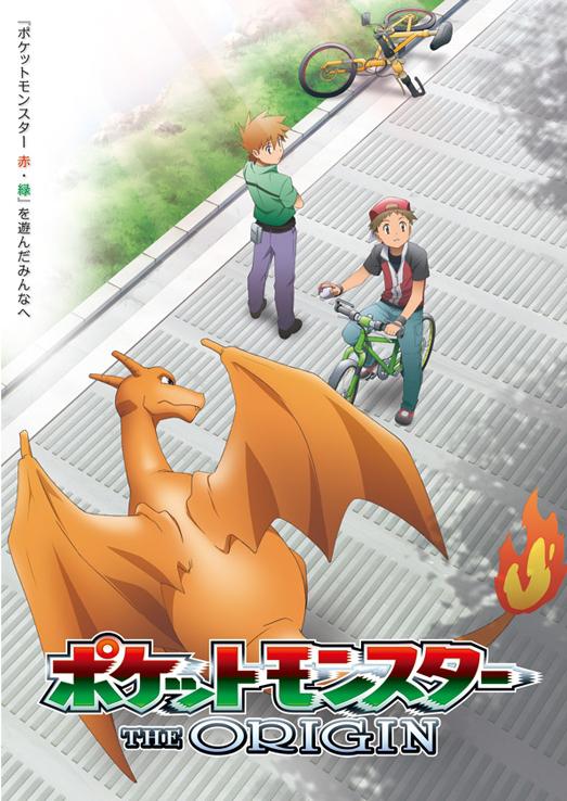 Pokémon the Movie: The Beginning