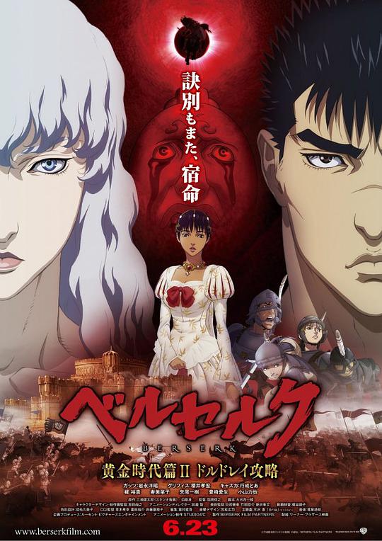 Berserk Golden Age 2: Doldore Strategy