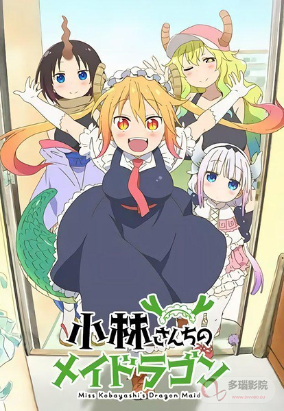 Kobayashi's Dragon Maid