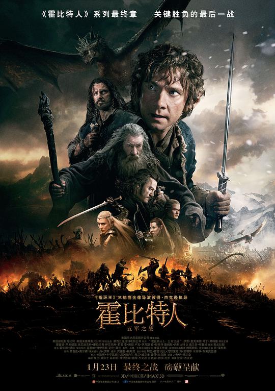 The Hobbit: The Battle of the Five Armies