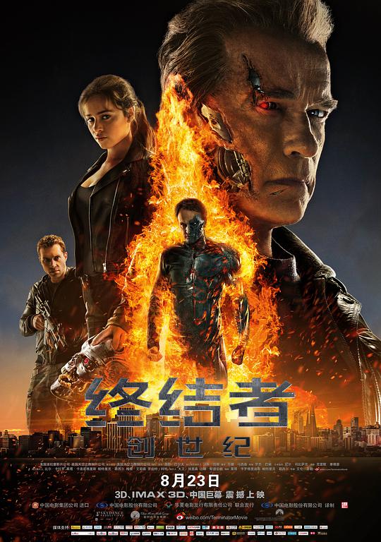 Terminator Genisys