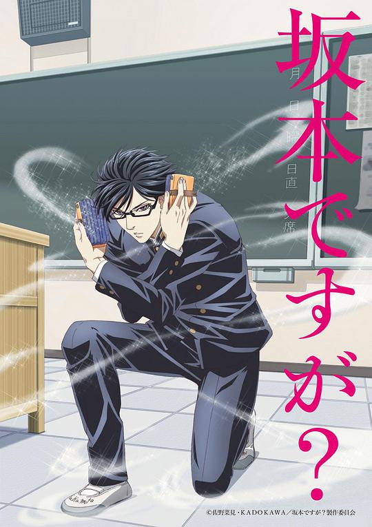 My name is Sakamoto. What can I do for you?