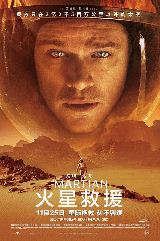 The Martian