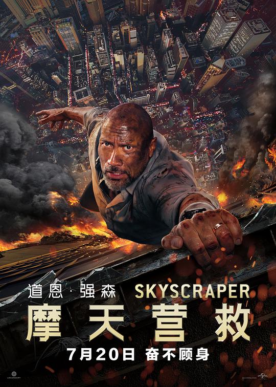 Skyscraper Rescue