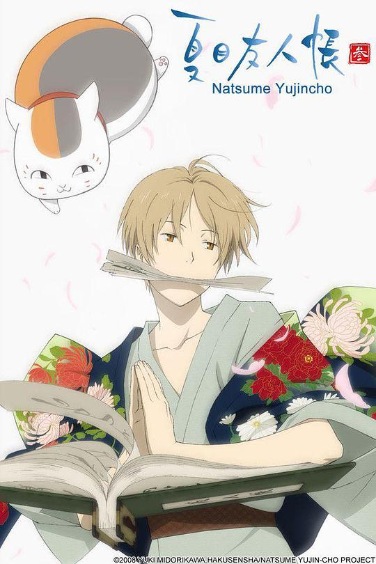 Natsume's Book of Friends Season 3