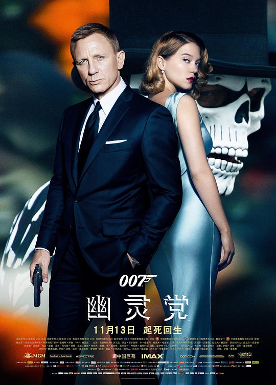 007: Spectre