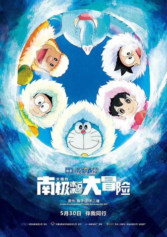 Doraemon: Nobita's Great Adventure in Antarctica