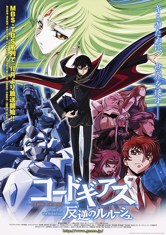 Code Geass