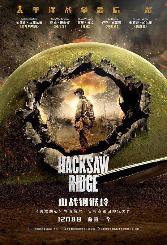 Hacksaw Ridge