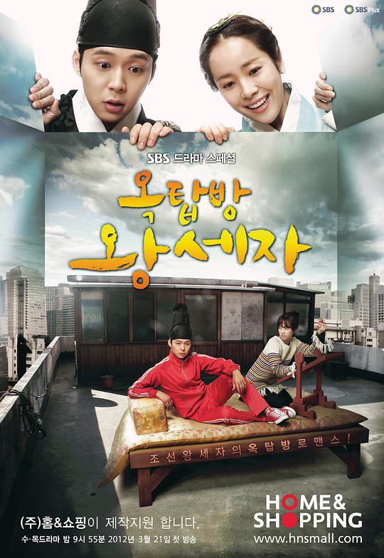 Rooftop Prince