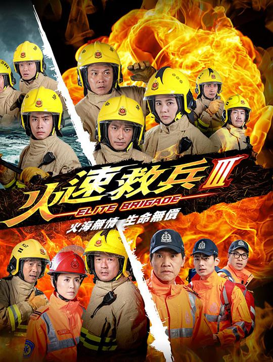 Rescue 3