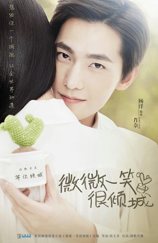 Love O2O TV version