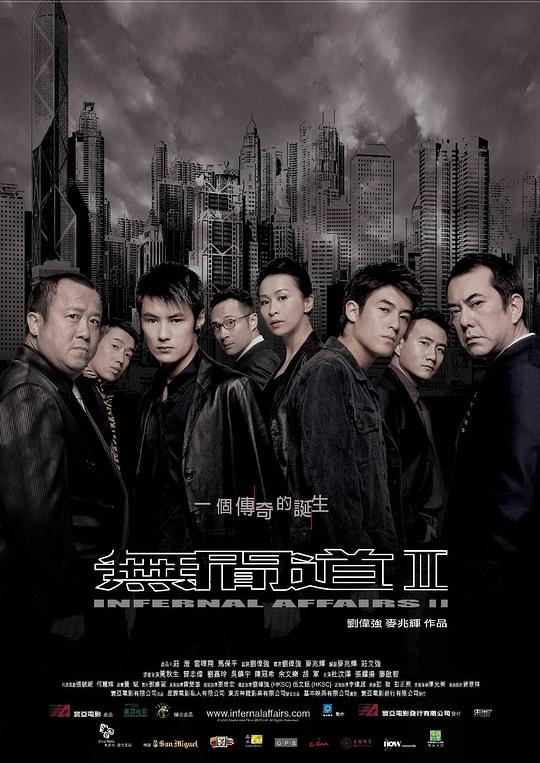 Infernal Affairs 2 (Cantonese)